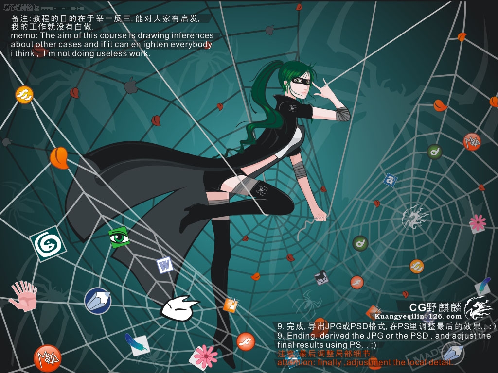 Coreldraw鼠繪漂亮的矢量蜘蛛女俠