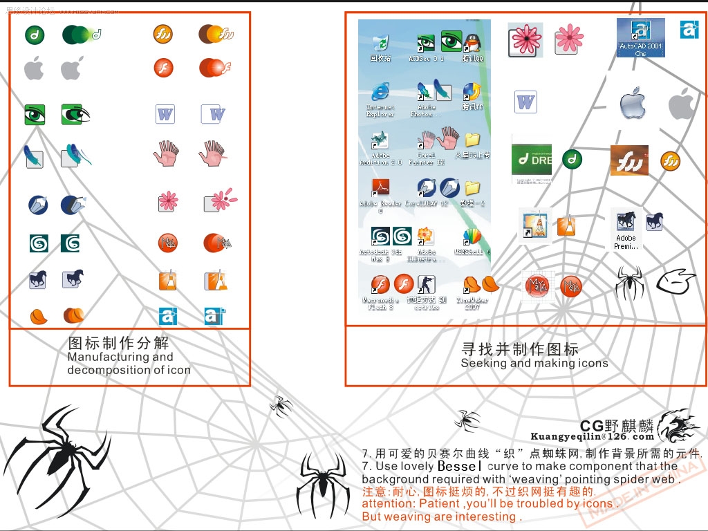 Coreldraw鼠繪漂亮的矢量蜘蛛女俠