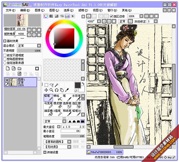 ܛEasy PaintTool SAI V1.1.0ƽ