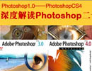 Photoshopʮ汾׃ʷ