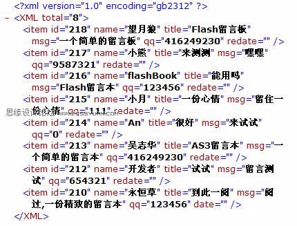 Flash+ASP+XML+Access_lԱ