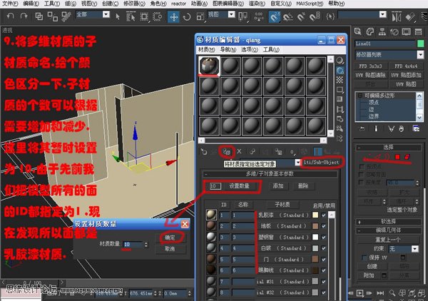 3DsMAX̳̣݋߅ν҃ģ