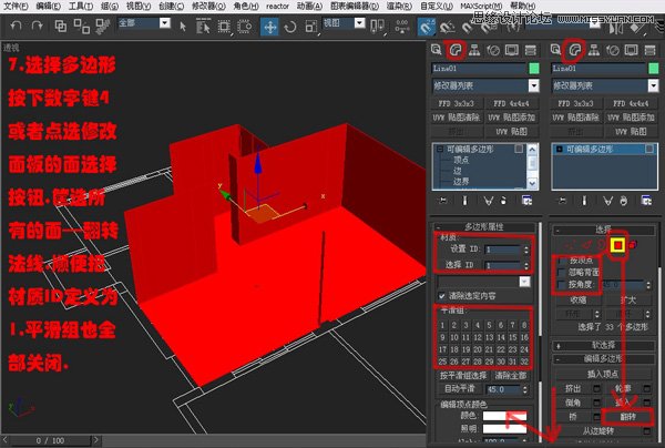 3DsMAX(sh)̳̣݋߅ν҃(ni)ģ