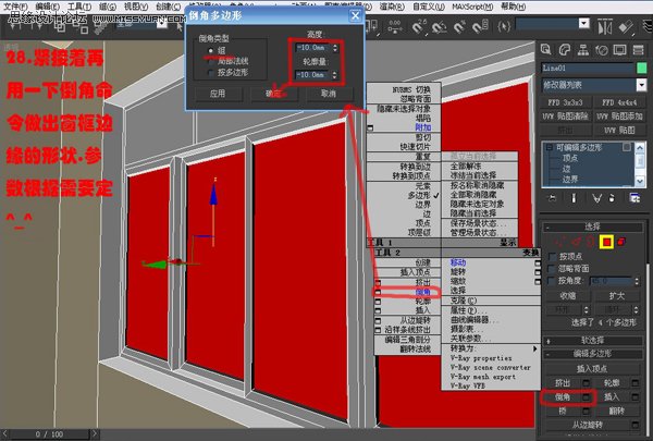 3DsMAX̳̣݋߅ν҃ģ