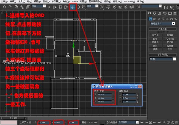 3DsMAX(sh)̳̣݋߅ν҃(ni)ģ