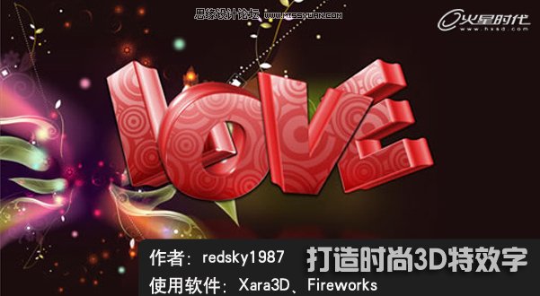 FireworksXara3D쾫3DwЧ
