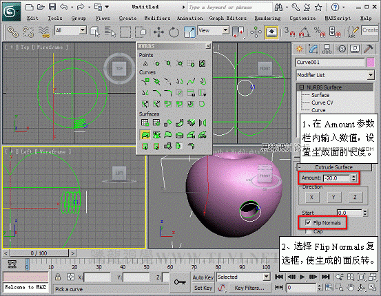 3D MAXʹNURBSo؝xģ