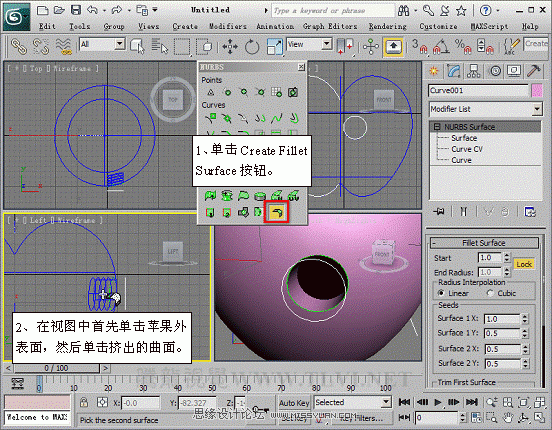 3D MAXʹNURBSo؝x(chng)ģ