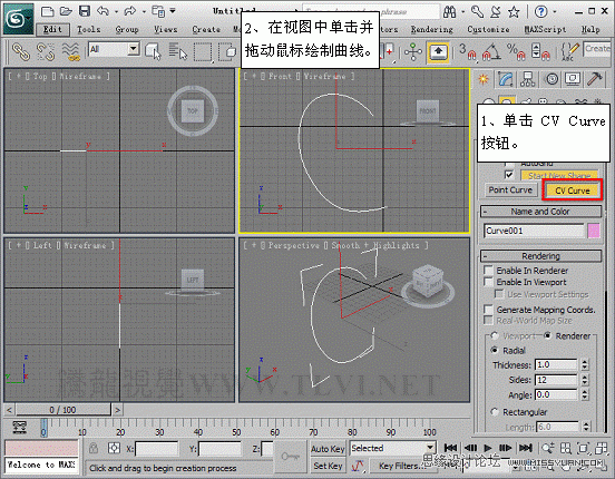3D MAXʹNURBSo؝xģ