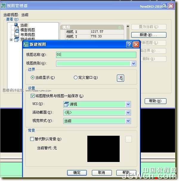 AutoCADS̳̣Ϸ籭ĮȾ