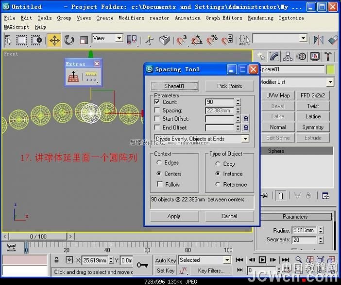 3ds MAX̳̣bRĽģ