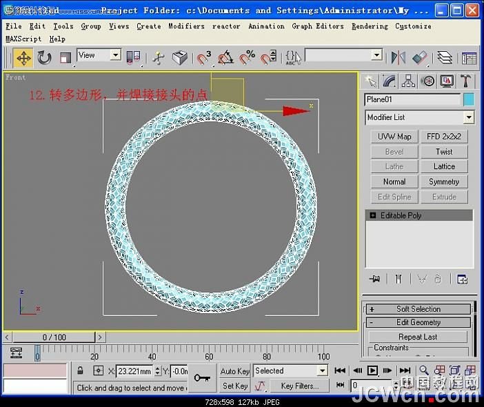 3ds MAX教程:裝飾鏡的建模流程
