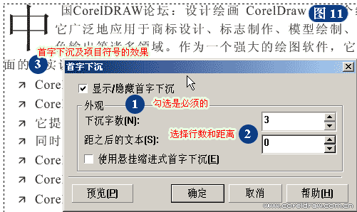 CorelDRAWԔ(x)(bo)Ű