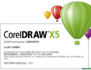 CorelDRAW X5¹ܿY(ji)B