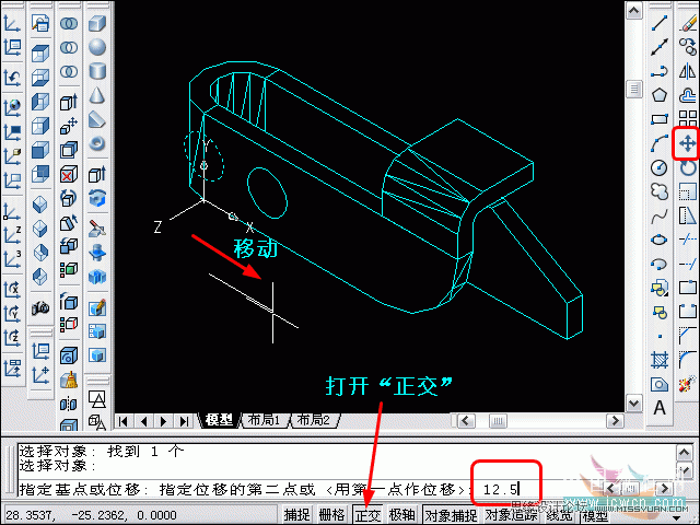 AutoCAD教程:三維旋轉(zhuǎn)、實體移動工具講解