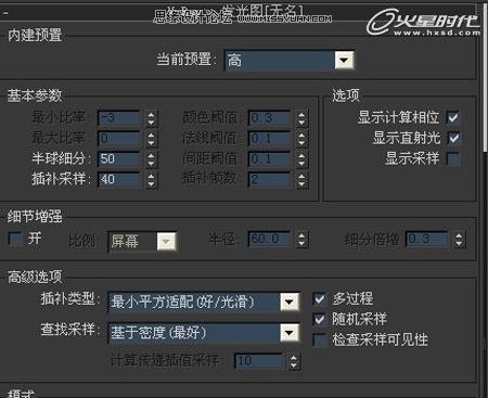 3DMAX̳̣V-Ray҃(ni)Ⱦɽ