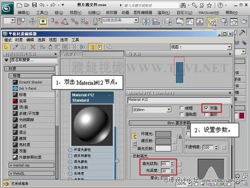 3DMAX̳̣|еp漈