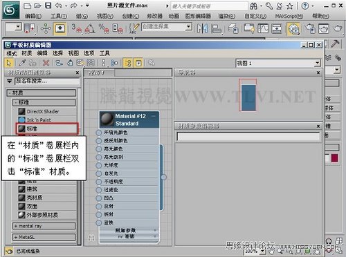 3DMAX̳̣|еp漈