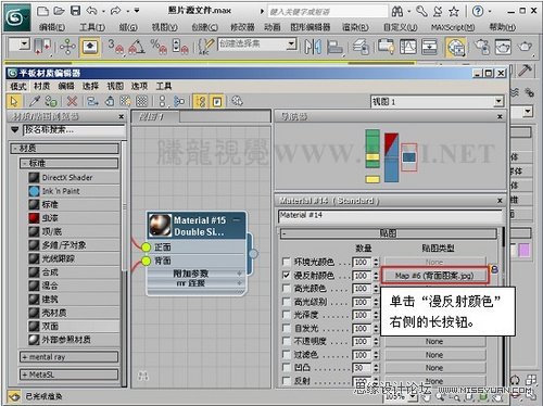 3DMAX̳̣|еp漈