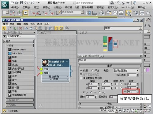 3DMAX̳̣|еp漈