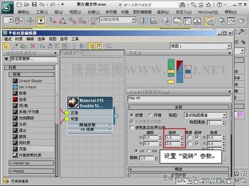 3DMAX̳̣|еp漈