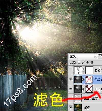 Photoshop為照片添加陽光照射效果