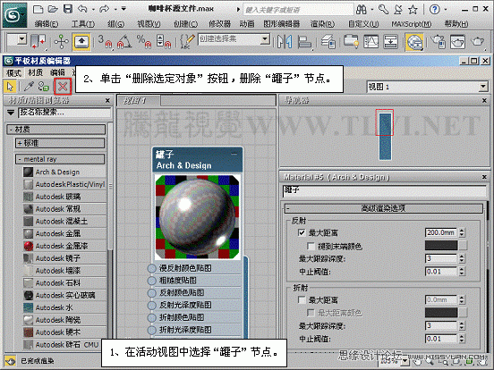 3ds max材質教程:Mental ray陶瓷表現