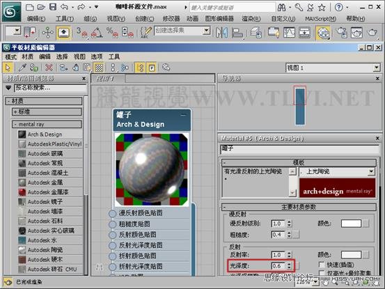 3ds max材質教程:Mental ray陶瓷表現
