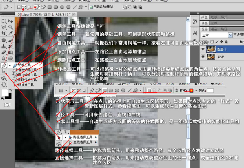 PhotoshopԔv䓹PړDеʹ