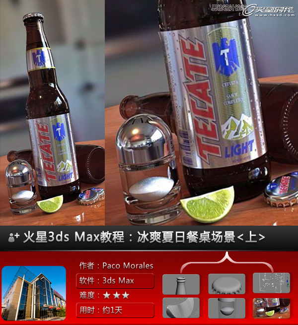 3ds Max̳̣ˬղ