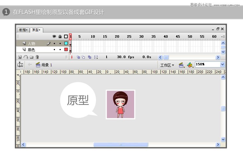 Flash實(shí)例教程:制作GIF完整分享