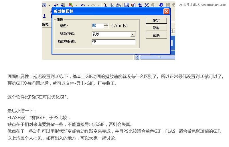 Flash̳̣GIF
