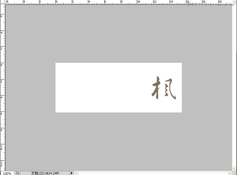 Photoshop制作流暢的中國(guó)風(fēng)動(dòng)畫簽名教程
