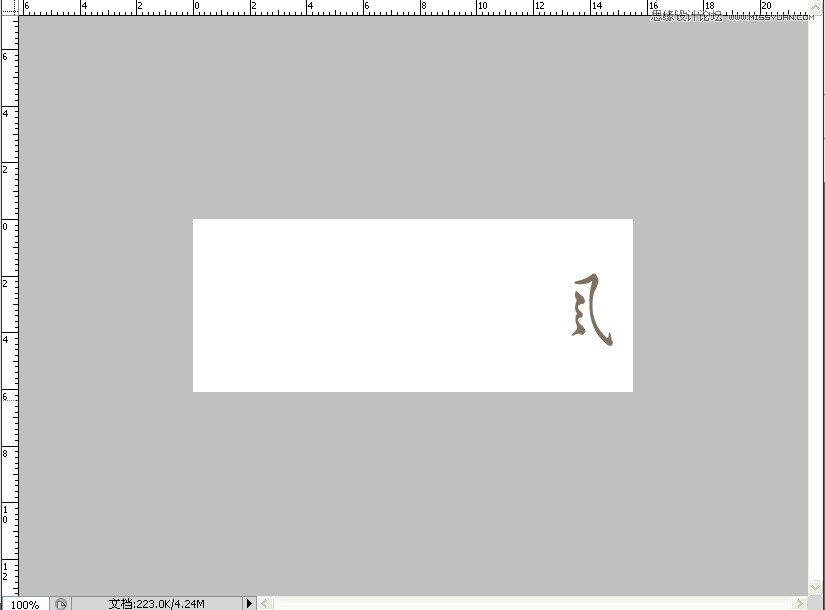 Photoshop制作流暢的中國(guó)風(fēng)動(dòng)畫簽名教程