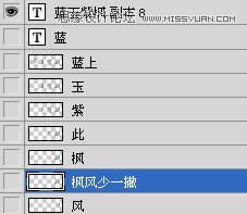 Photoshop制作流暢的中國(guó)風(fēng)動(dòng)畫簽名教程