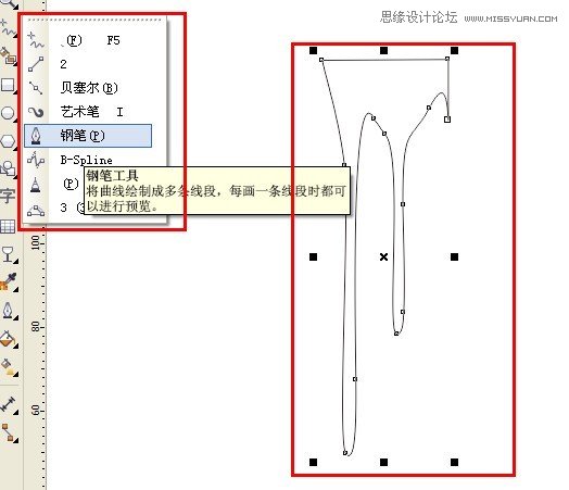 Coreldraw利用不同的顏色表現產品節奏感