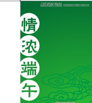 CorelDRAW制作道旗海報實例教程