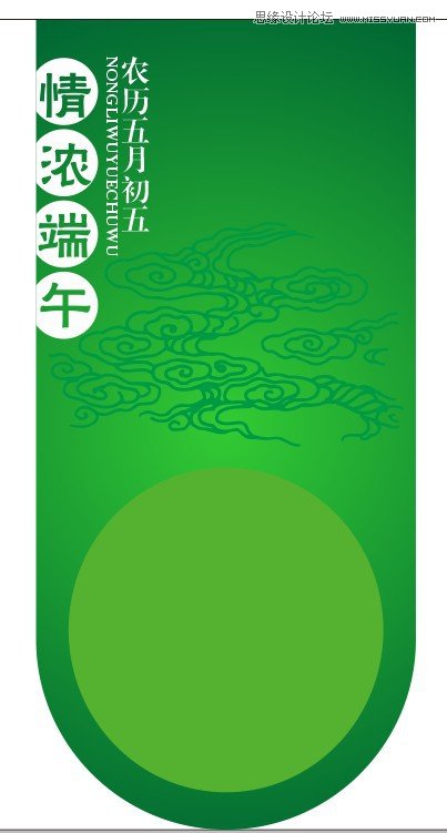 CorelDRAW制作道旗海報實例教程