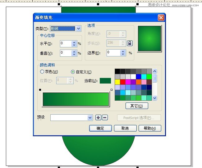 CorelDRAW制作道旗海報實例教程