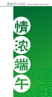 CorelDRAW制作道旗海報實例教程
