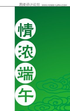 CorelDRAW制作道旗海報實例教程