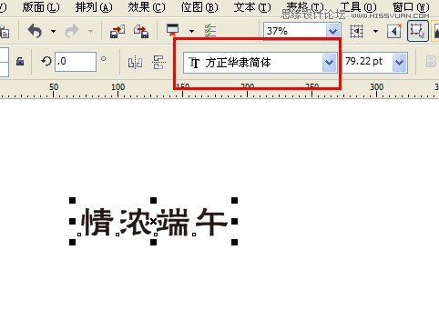 CorelDRAW制作道旗海報實例教程