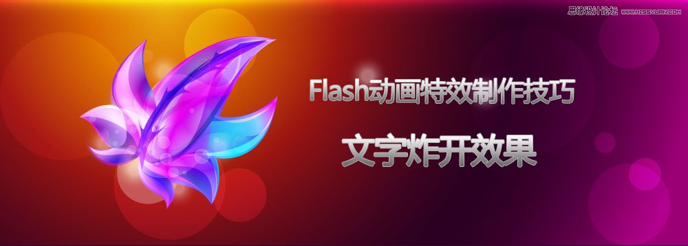 Flashը_Ӯ̳