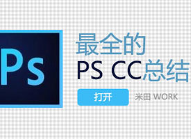 PhotoshopɣCC汾ȫY