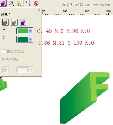 CorelDraw制作超漂亮的立體字教程