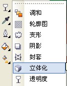 CorelDraw制作超漂亮的立體字教程