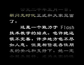 FlashֵӰĻЧӮ̳