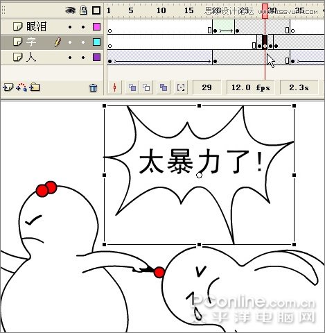 Flash̫˸ЦQQӮ