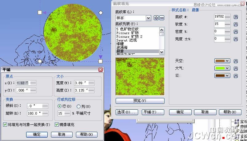 CorelDRAW巧用網(wǎng)格工具繪制惡魔谷插畫
