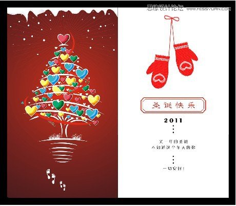 CorelDraw設(shè)計(jì)時(shí)尚的圣誕節(jié)賀卡教程